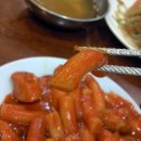 제일떡볶이