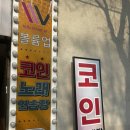 볼륨업노래연습장 | 대구 시지 신상 대형 코인노래방 볼륨업 코인노래연습장