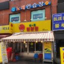 노원역 7번출구 이미지