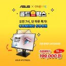 골드박스