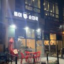 뚱이순대국미사점 이미지