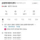 금광 현대정비센타 이미지