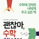 황혜진수학