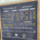 꽃담정 | [익산 함열 맛집] 꽃담정 ; 고소하고 진한 닭국밥과 시원얼큰한버섯전골!