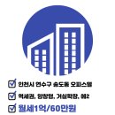 The송도공인중개사사무소 이미지