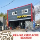 명진오토밋션 이미지