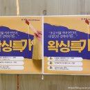 글로리 네일&왁싱