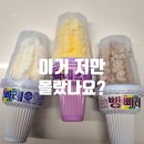 고구마 | 빵빠레 꿀고구마맛 후기, 이거 저만 몰랐나요?