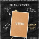남명학원