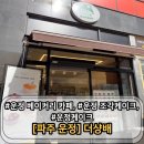 운정행복센터 다목적홀 | 파주 운정 베이커리 카페 더샹배 : 파이만주와 딸기샌드 내돈내산 후기