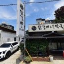 박가네닭갈비 메밀막국수