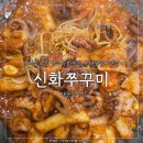 태릉입구역 5번출구 | [서울 노원]맵부심 자극하는 역대급 중독성! 공릉동맛집 '신화쭈꾸미 태릉입구점' 리뷰