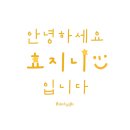 소니가행복치킨 이미지