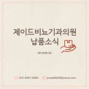 제이드메디칼 이미지