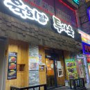 육회말투아웃 이미지