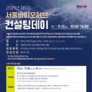 허브컨설팅 - 강북구 솔매로50길 7 | 허브컨설팅
