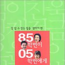 파로학번이 공오학번에게 이미지