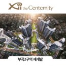 부곡5단지 이미지