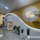 아이엔소아치과의원 이미지