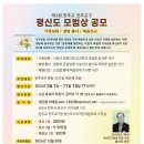 제2회 전주교구 평신도 모범상 공모 이미지