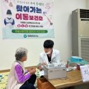 일신보건진료소 이미지