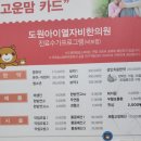 도원아이열자비한의원 부산어린이한의원 진료보기 내돈내산찐후기