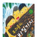 비밀기지 이미지