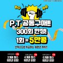 T&T 휘트니스 이미지