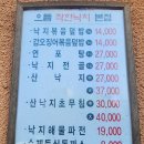 으뜸착한낙지 이미지