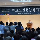 판교노인종합복지관 경로식당 이미지