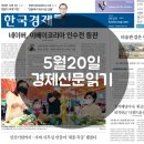 한도제한 계좌 소비자 불만 / LG화학 담수화 필터 주문 폭주 / 채팅형 소설앱 채티 / B급 감성 농라카페