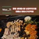 화통삼광명사거리역점 이미지