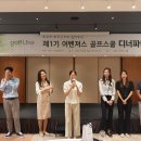 한마음 골프스쿨 이미지