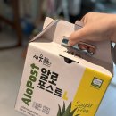 알로에테마파크 | 알로에 습관, 거제 알로에 테마파크 '알로포스트'로 기숙사 생활하는 남편 위장 건강 챙기기!