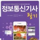 세화정보통신