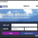 제주 한라산 정복 허니팁(feat.관음사 코스로 갈 것)