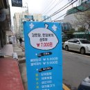 맛나뚝배기 - 중구 충장대로9번길 47-1 | 맛나뚝배기