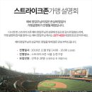 스트라이크존스토어 이미지