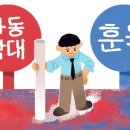 [속보]자녀가방에 녹음기 넣어 아동학대 신고…대법 “증거능력 인정안돼” 이미지