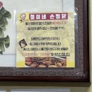 철이네손찜닭 이미지