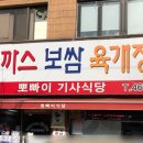 뽀빠이 기사식당 이미지