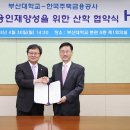 부산대학교 금융대학원 이미지