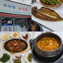 바다향 육지맛