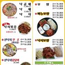 아씨보쌈 이미지