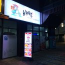 배떡 하남미사점 이미지