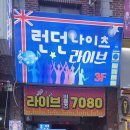하이트노래연습장 이미지