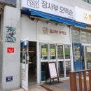 장사부오떡순