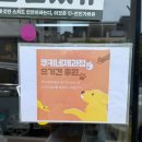 쿠키네 제과점 이미지