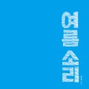 풀빛소리