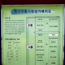 완사어탕칼국수